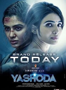 فیلم Yashoda 2022 | گم شدن