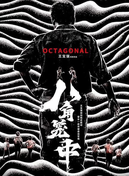 فیلم Never Say Never 2023 | هرگز نگو هرگز