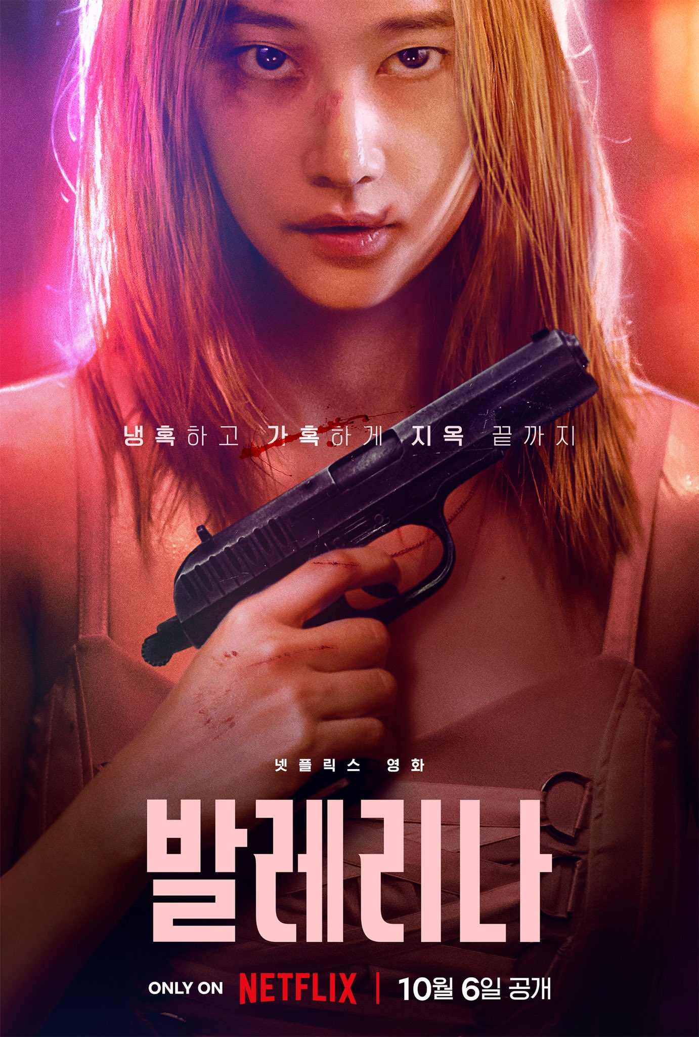 فیلم Ballerina 2023 | بالرین