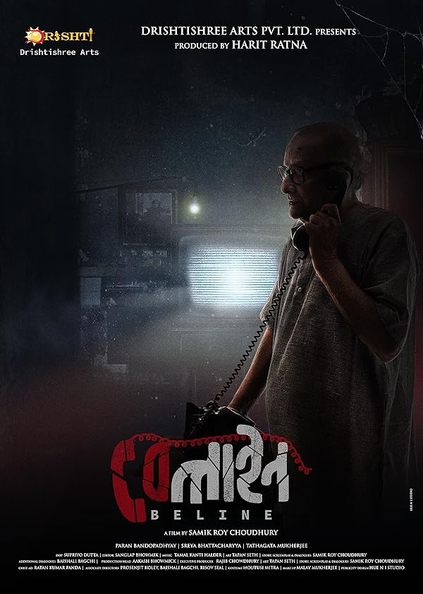 فیلم Beline 2024