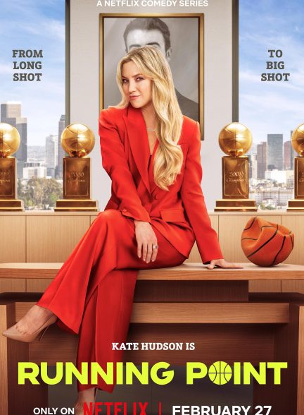 سریال  Running Point | گرداننده