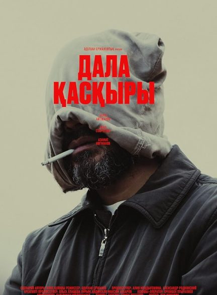 فیلم Steppenwolf 2024 | استپن‌ولف