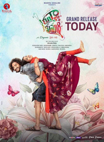 فیلم Kanyakumari 2025 | کانیاکوماری